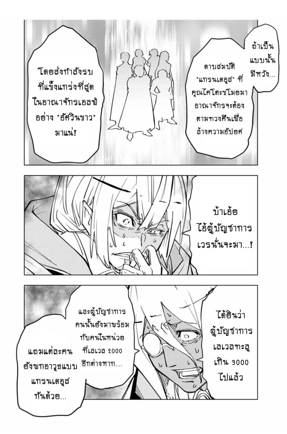 Shinjiteita Nakama Tachi Ni Dungeon Okuchi De Korosare Kaketa ga Gift 『Mugen Gacha』 De Level 9999 No Nakama Tachi Wo Te Ni Irete Moto Party Member To Sekai Ni Fukushu & 『Zama A!』 Shimasu!  กาชาเกลือมาหลายปี ขอไวฟุSURซักทีจะเป็นไรไป 19-19