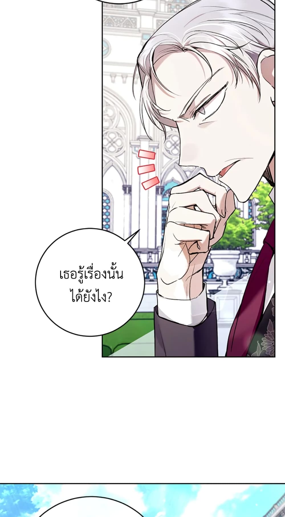 What’s Wrong With Being the Villainess 24-24