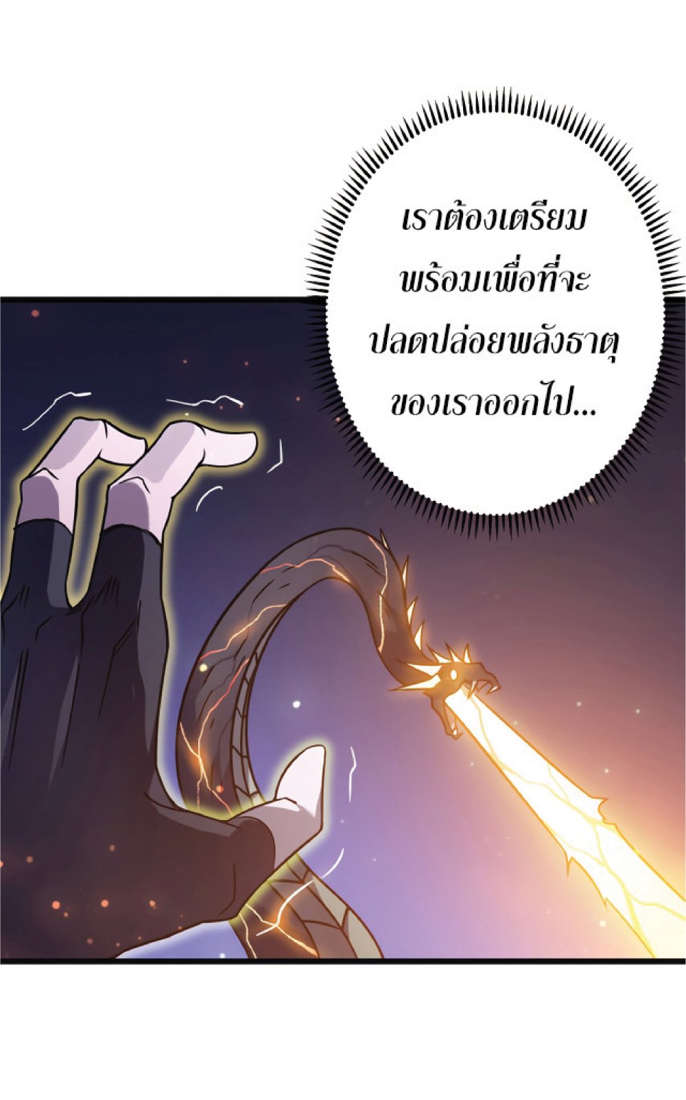 My Path to Killing Gods in Another World 21-21
