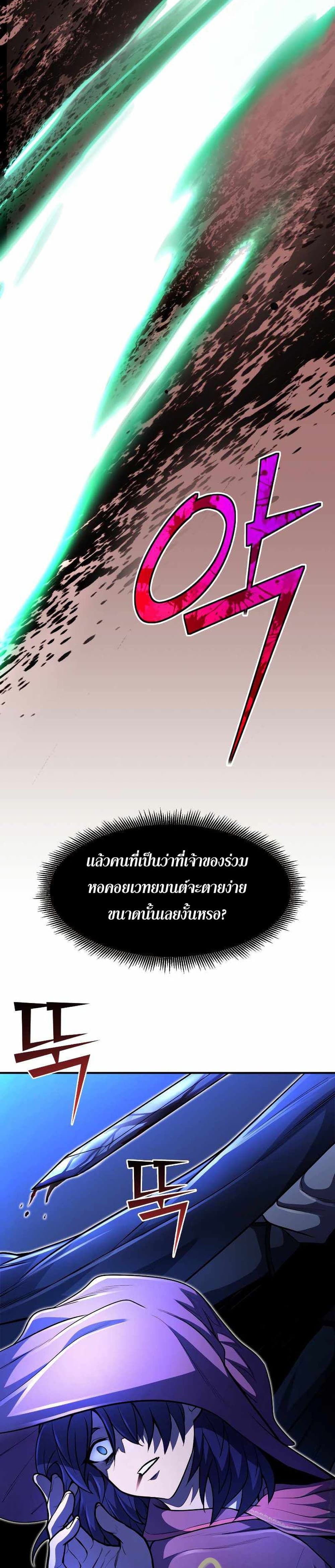 Standard of Reincarnation 24-24