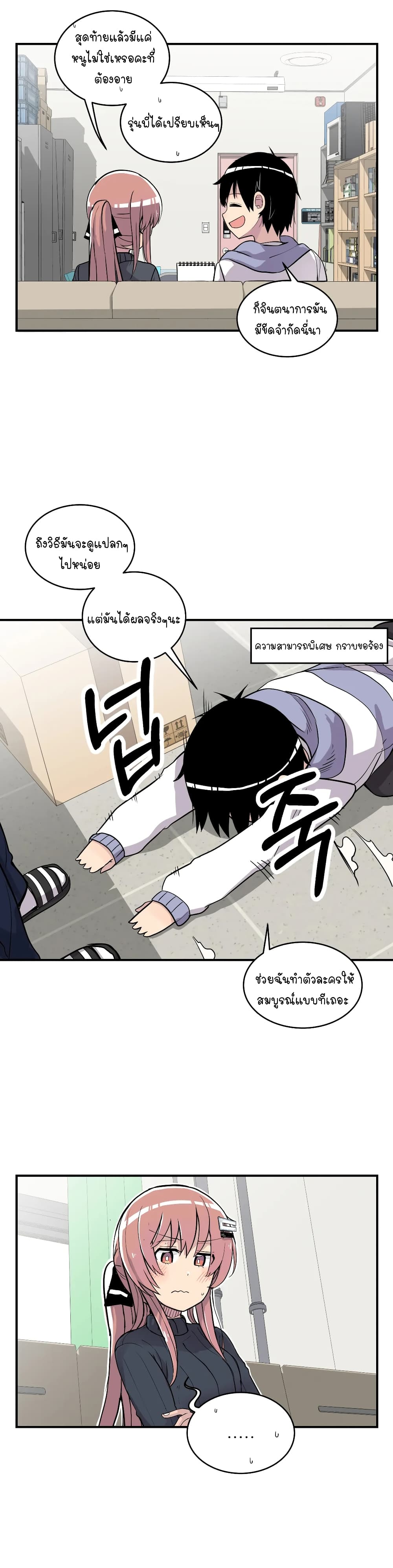Erotic Manga Club ชมรมการ์ตูนอีโรติก 17-17