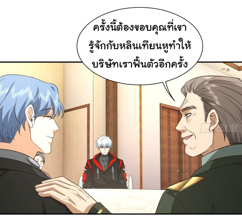 Dragon King Order คำสั่งราชามังกร! 30-30
