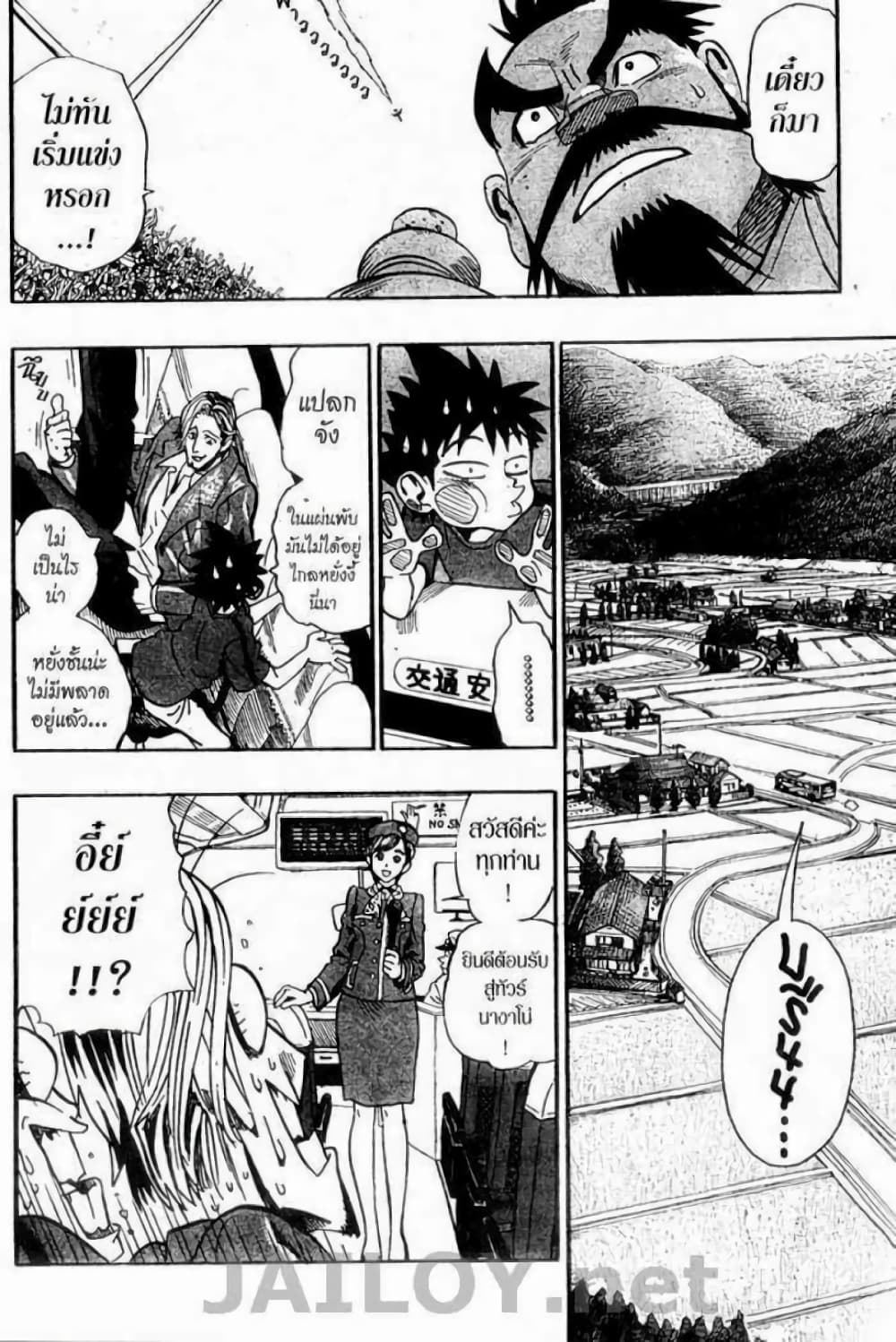 Eyeshield 21 95-95