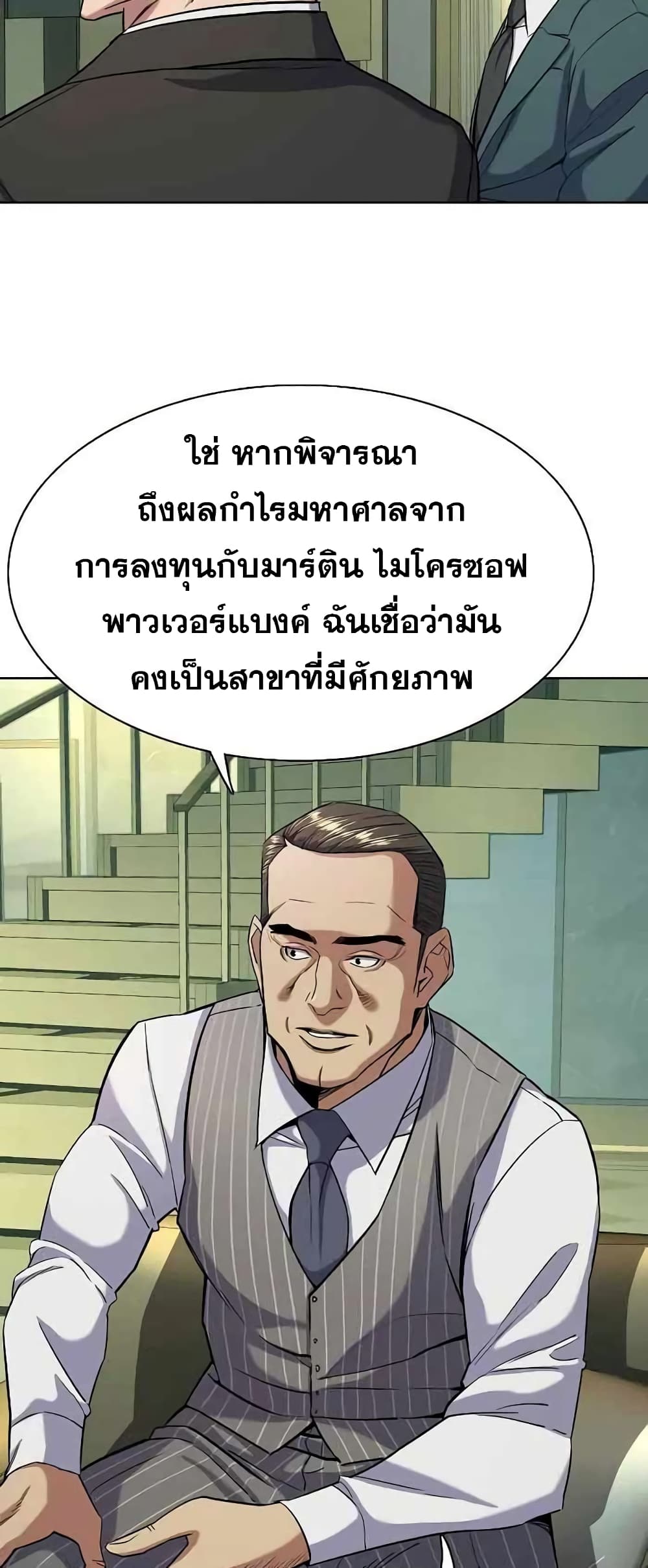 The Chaebeol’s Youngest Son 46-46