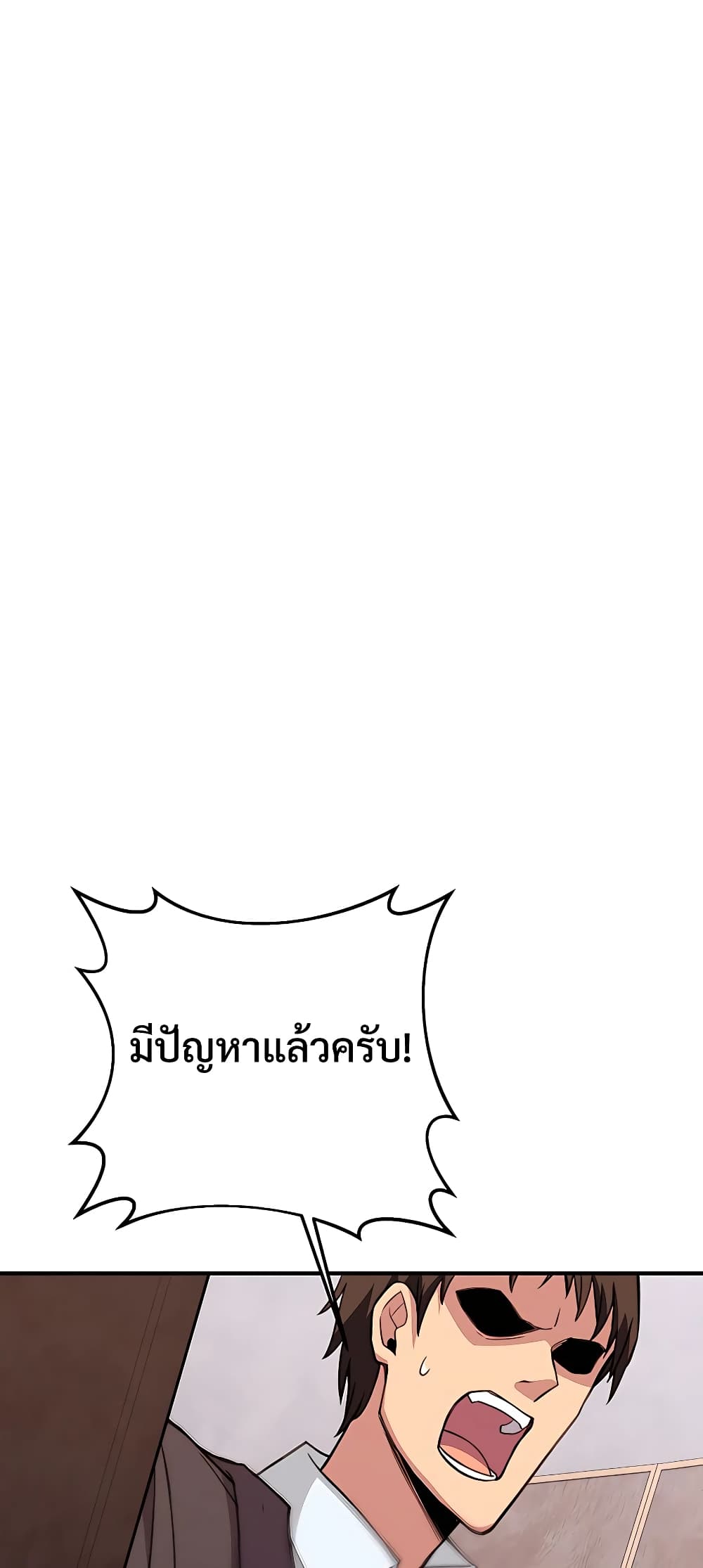 The Part-Time Land of the Gods 48-48