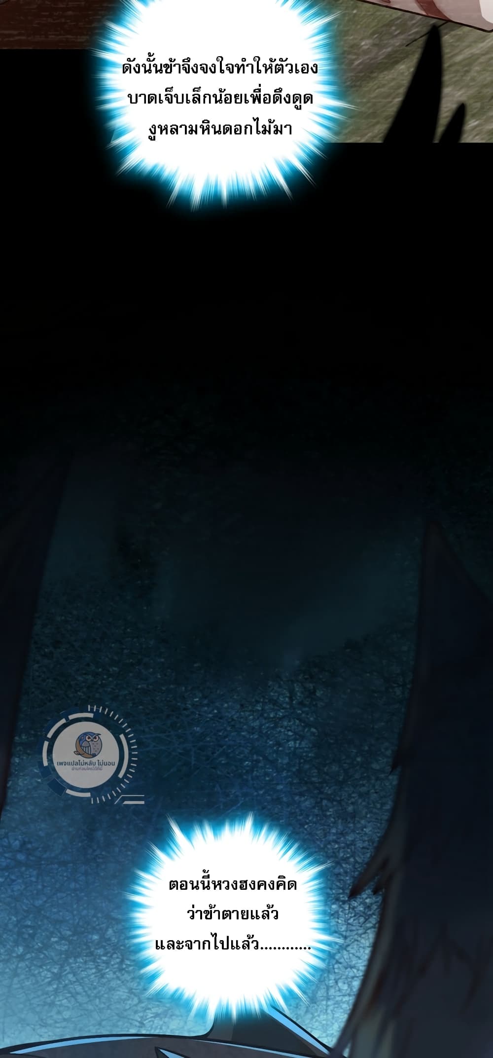 I Have A God of Dragons 11-11
