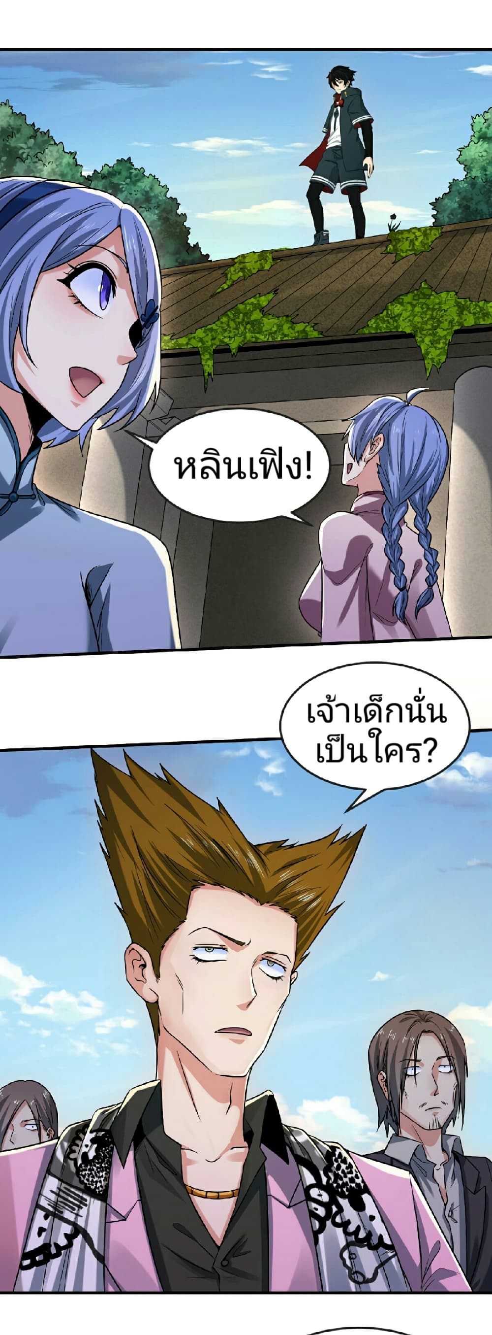 The Age of Ghost Spirits 63-63
