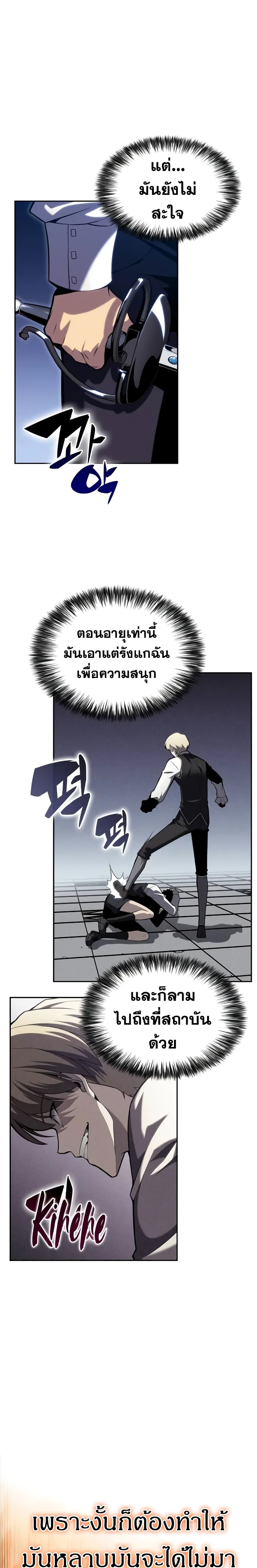 The Regressed Son of a Duke is an Assassin 1-1