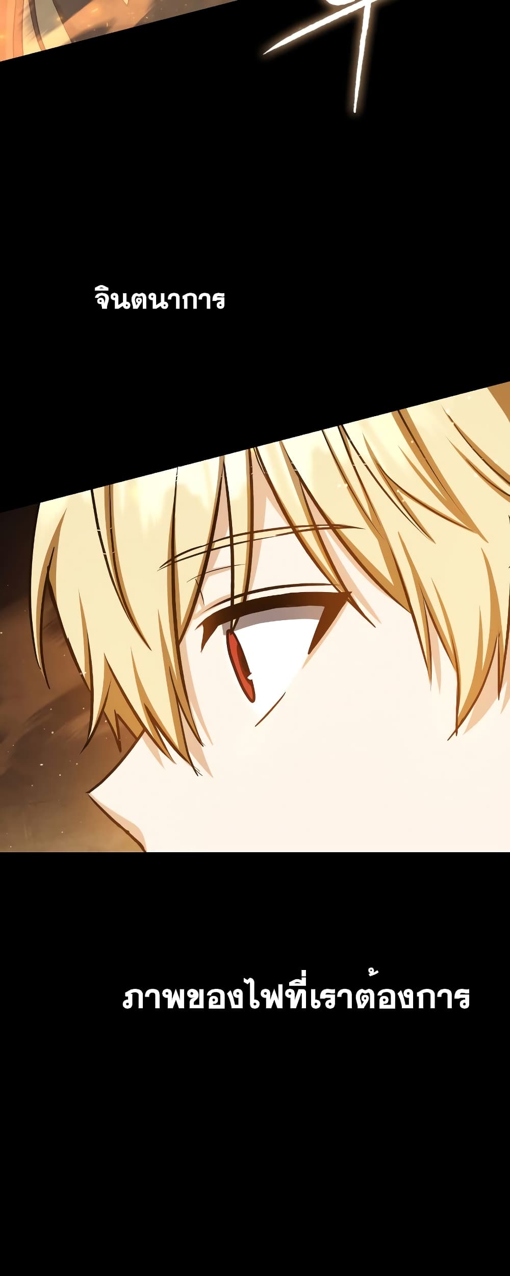 The Reincarnated Assassin is a Genius Swordsman 21-21