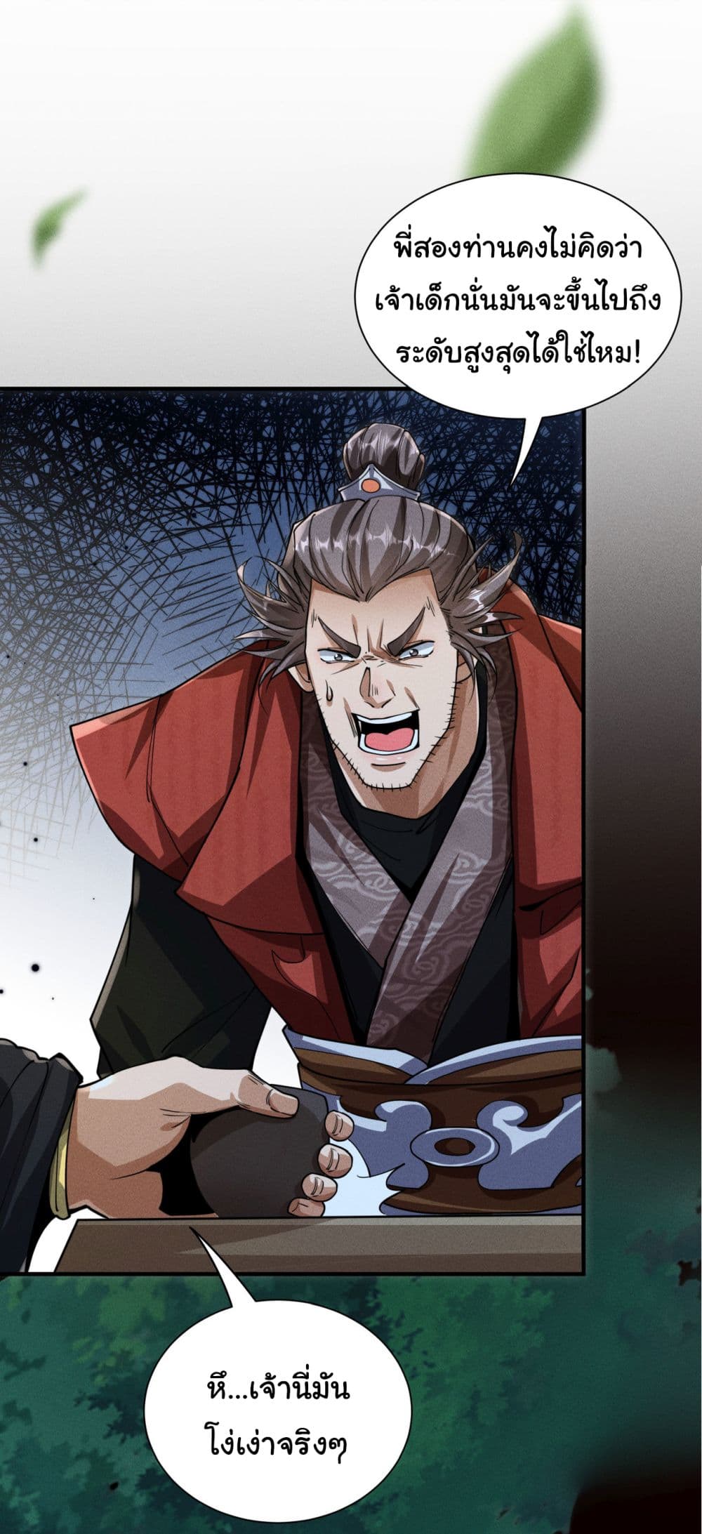 The god of killer in the ming dynasty 7-7