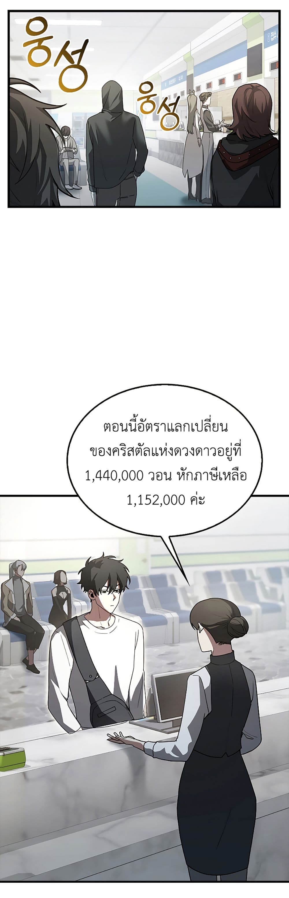 I’m Not a Regressor 5-5