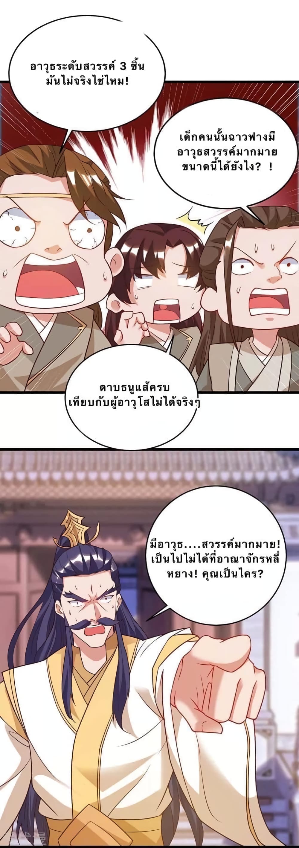 Strongest Leveling 114-114