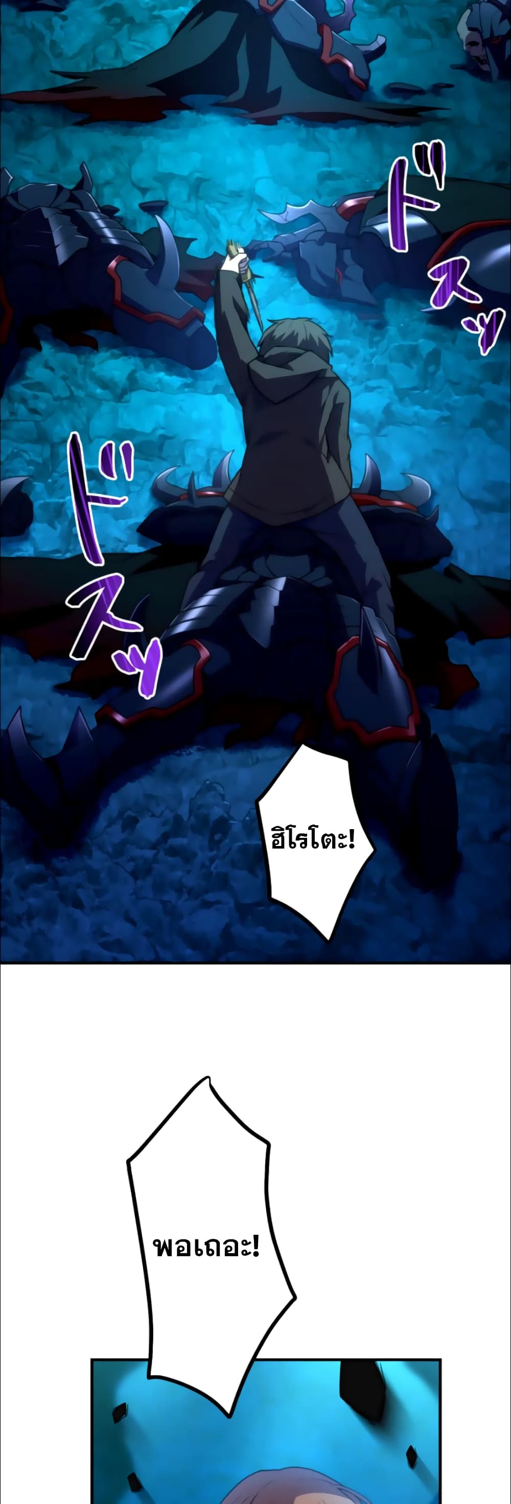I Became an S-Rank Hunter with the Demon Lord App 27-27