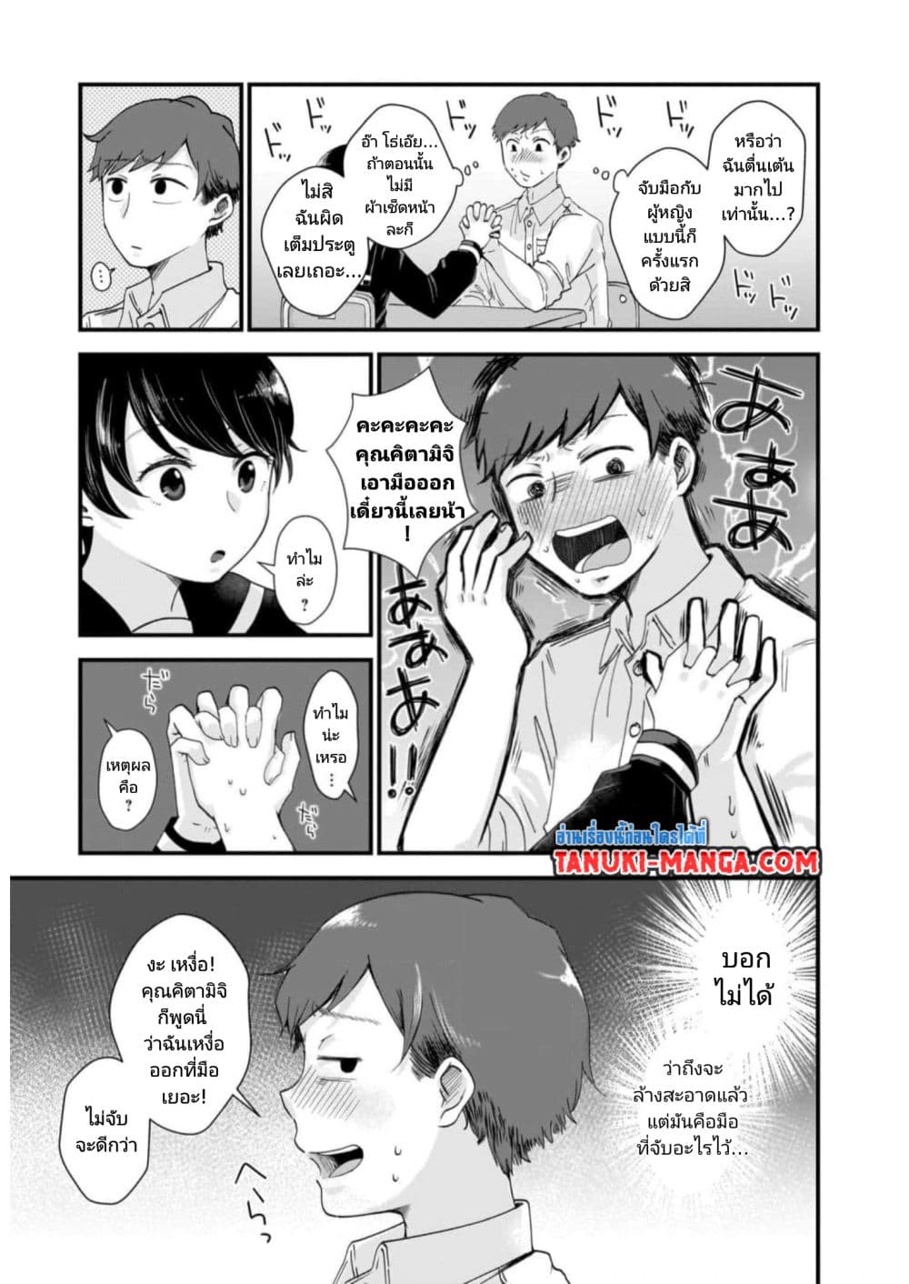Kitamachi-san wa "Tada no" Tomodachi 1-1