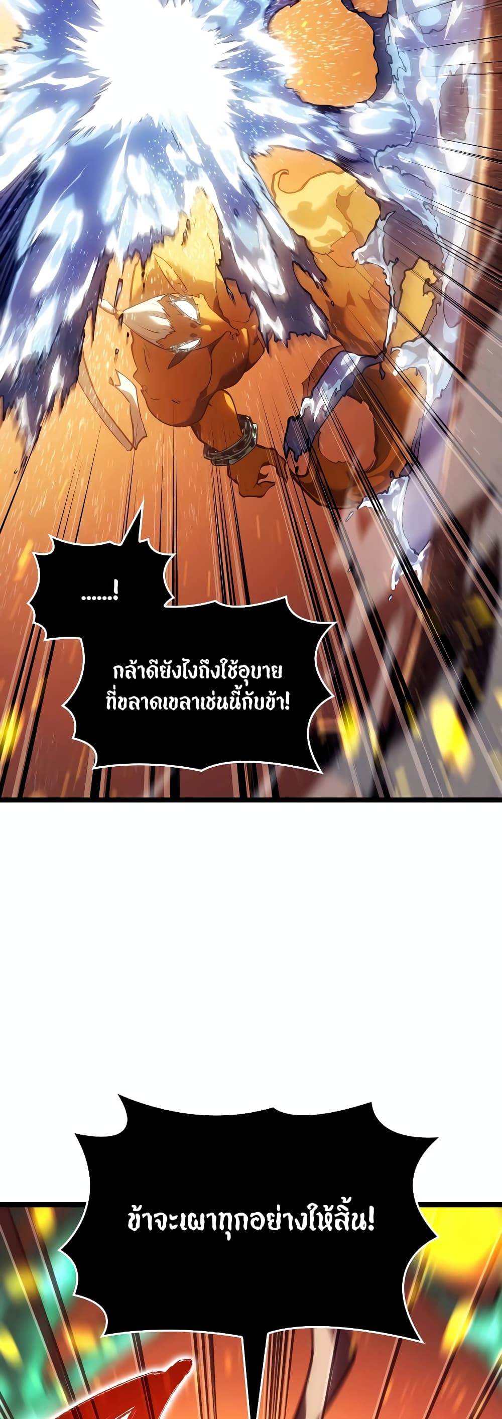 Return of the SSS-Class Ranker 114-114