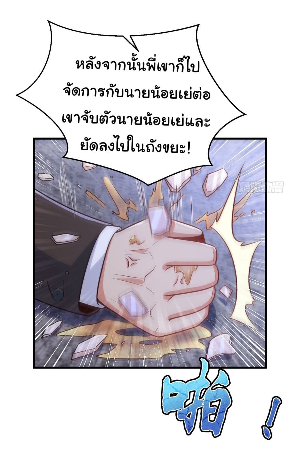 Chu Chen, The Trash Son-in-Law 12-12