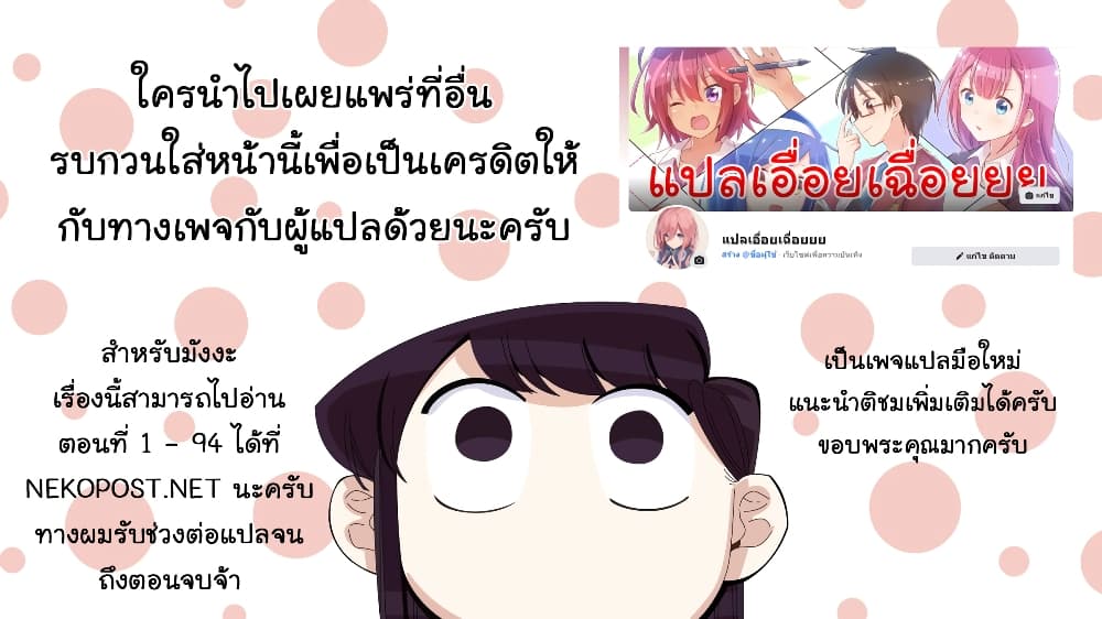 Hatsukoi Zombie 119-ค่ำคืนสามคน 2 ความรู้สึก