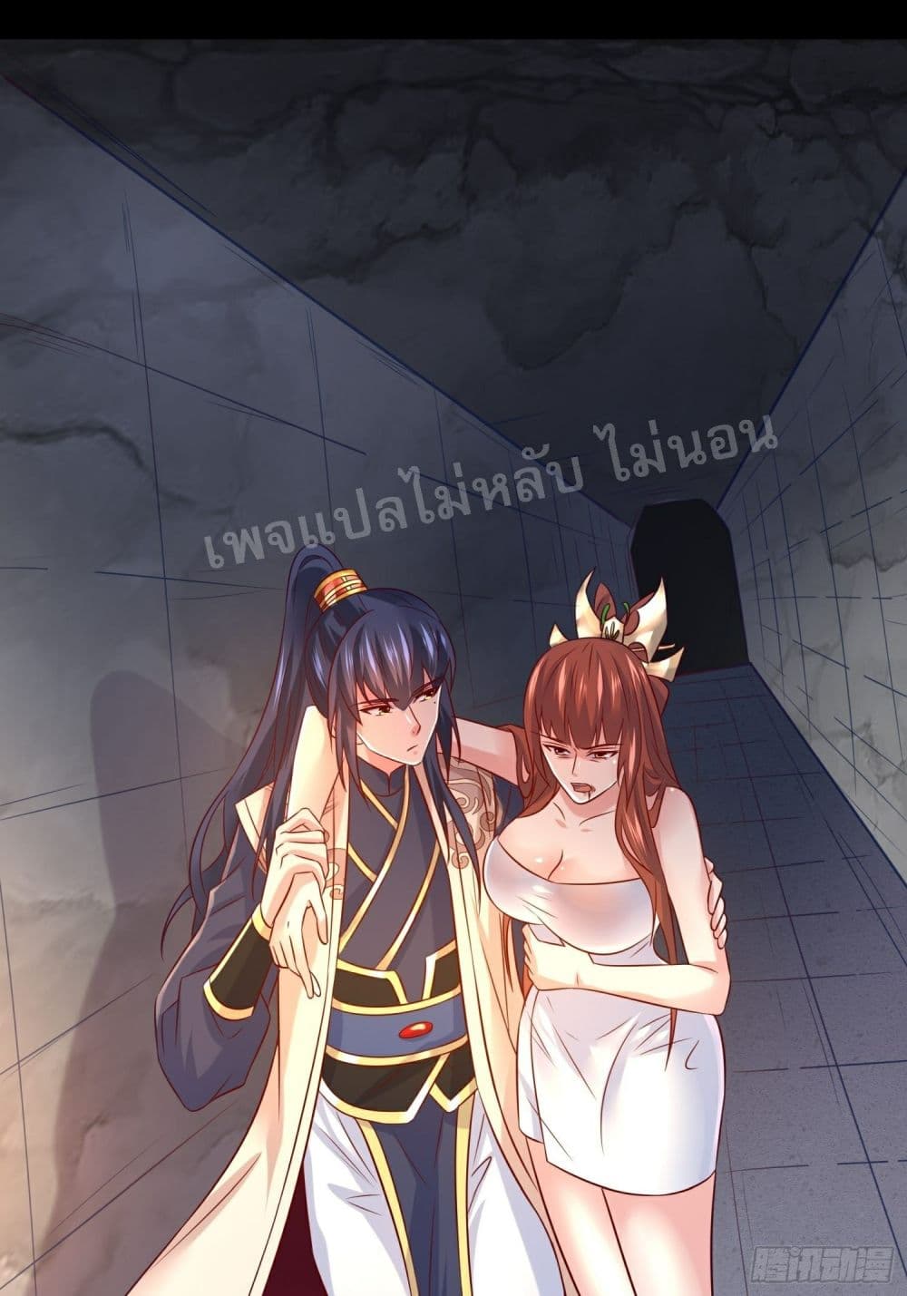 I Am The Great Supreme God ข้านี่แหละคือมหาเทพผู้ยิ่งใหญ่ 16-16