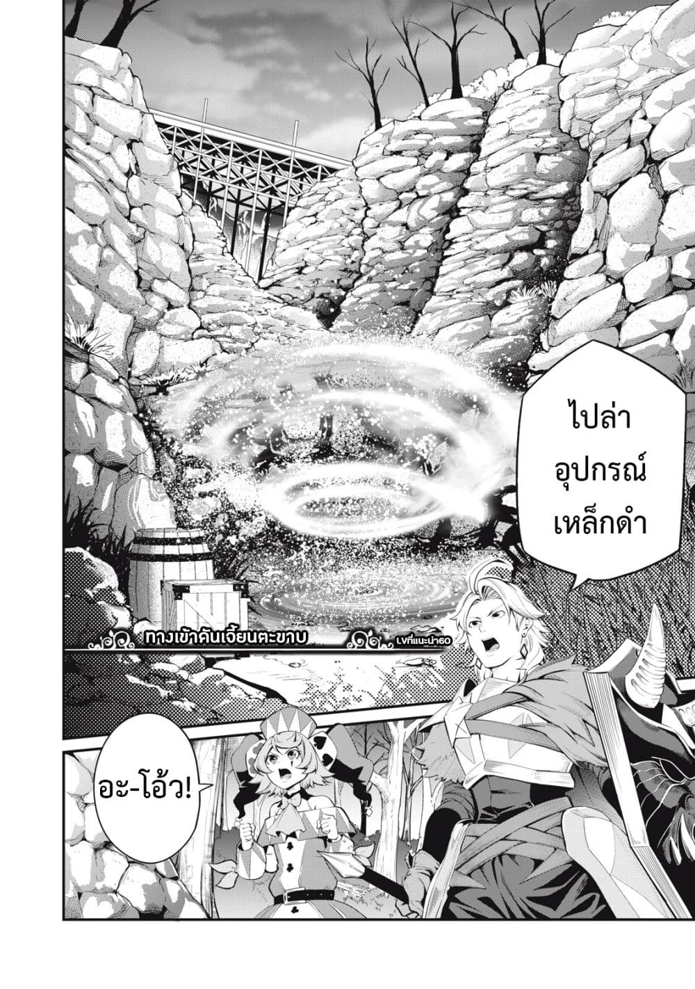 Tsuihou Sareta Tenshou Juu Kishi wa game Chishiki de Musou Suru 30-30