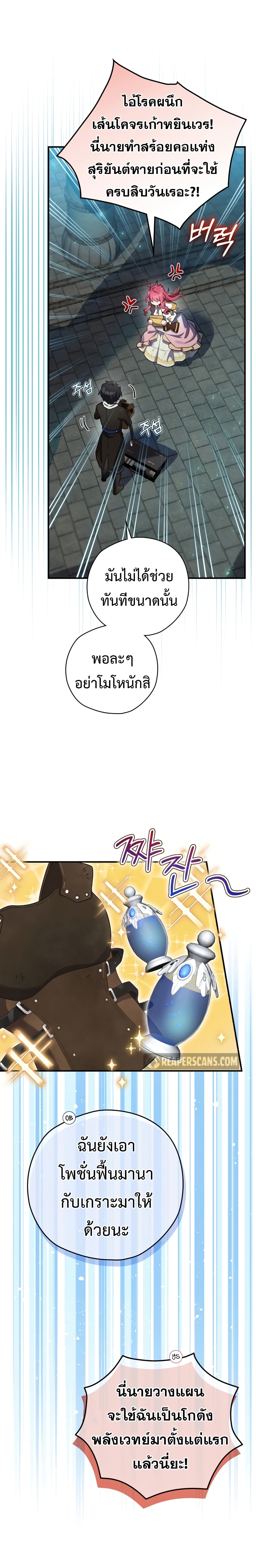 Ending Maker 8-8