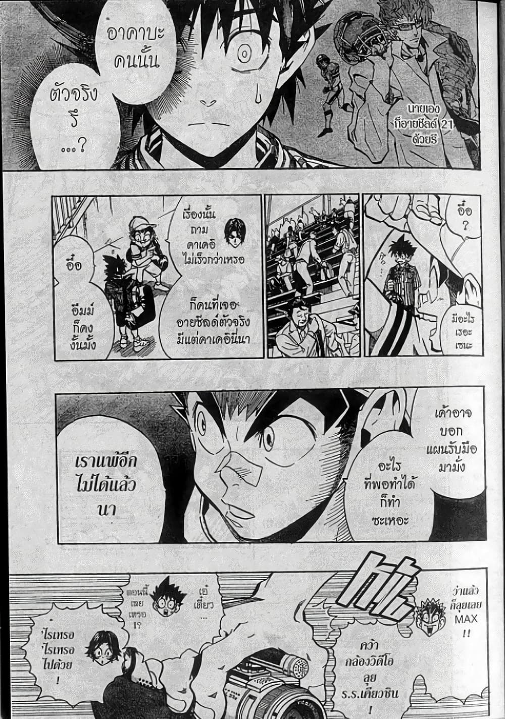 Eyeshield 21 152-152