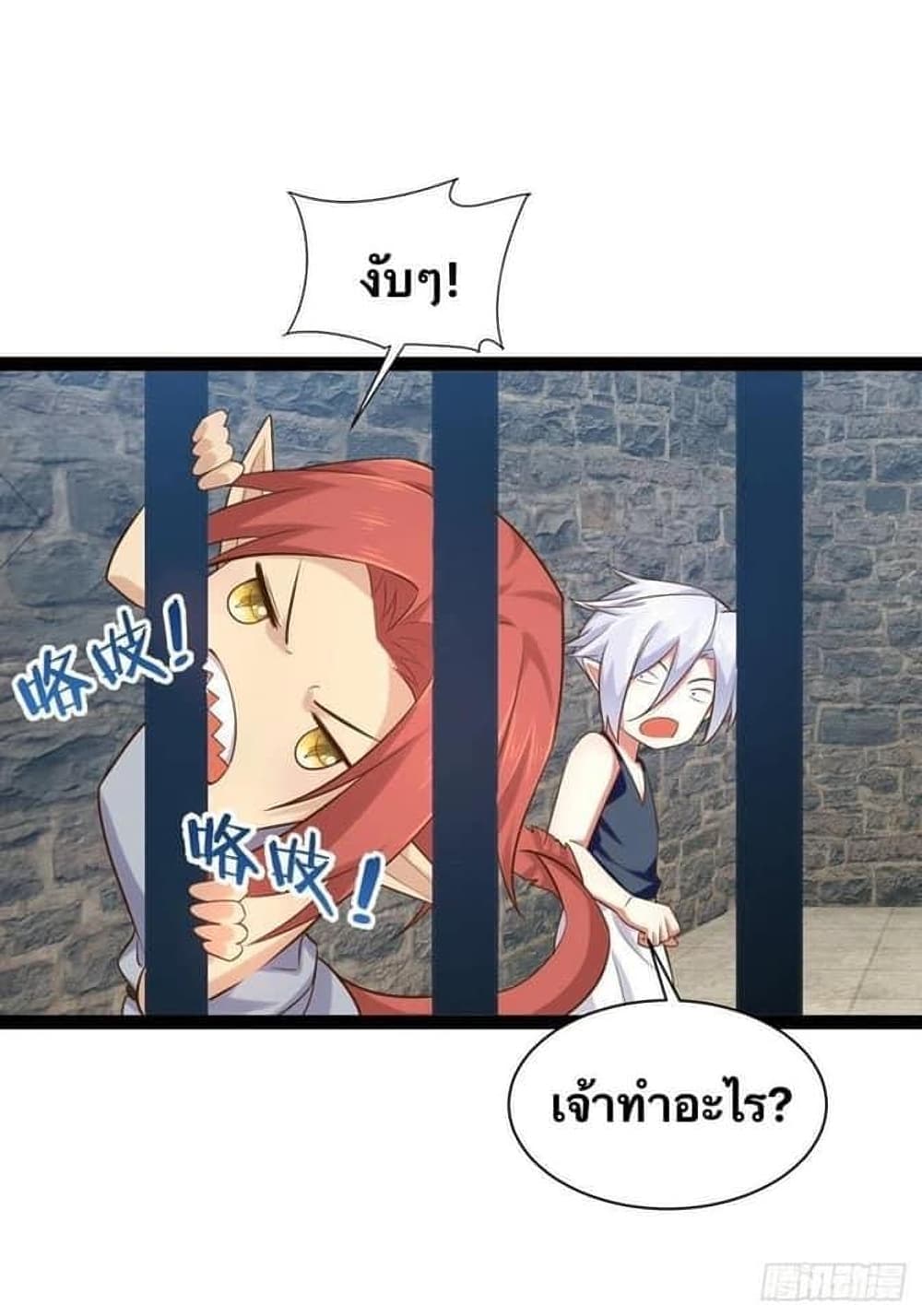 Falling into The Game, There's A Harem 26-26