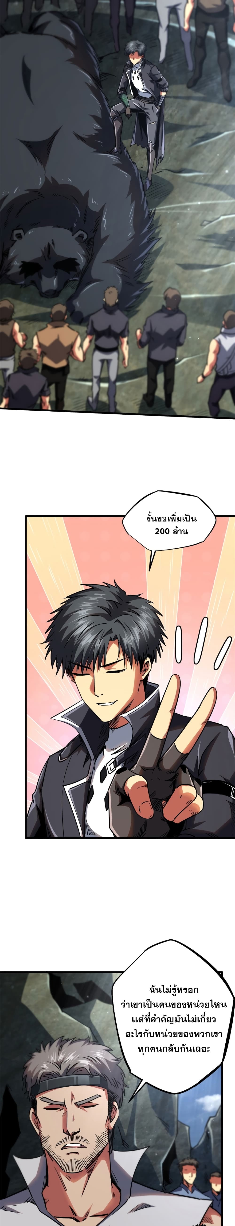 Super God Gene 104-104
