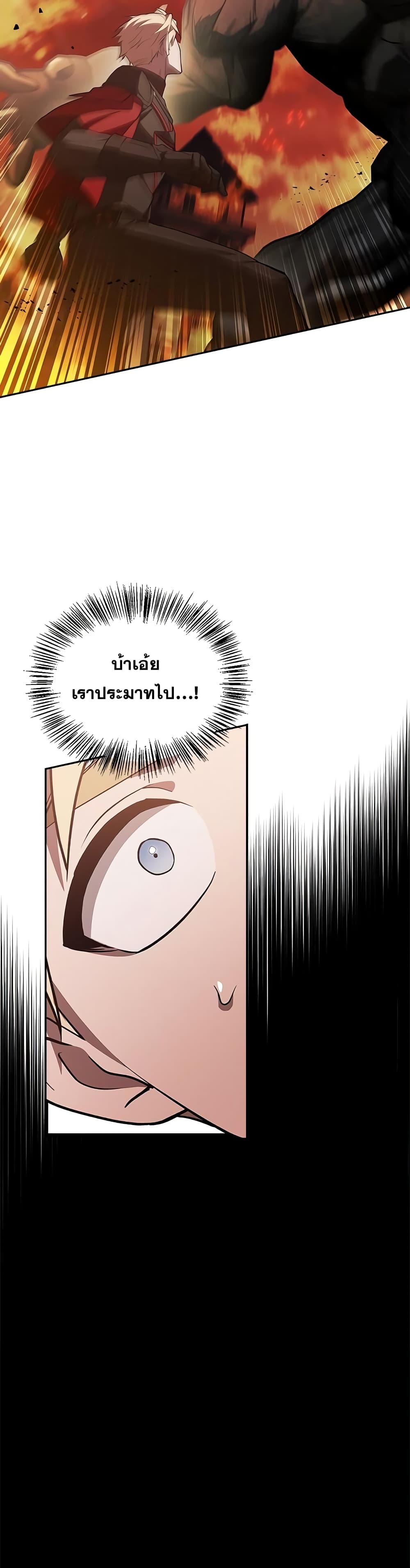 I’m Not That Kind of Talent 3-3