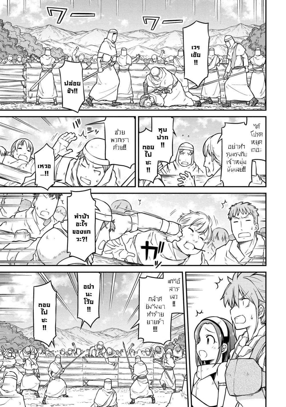 Isekai Kenkokuki ตำนานจักรพรรดิศักดิ์สิทธิ์ 40.1-40.1