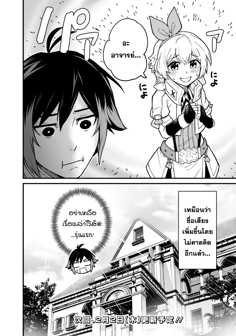 Ore Wa Mada Honki Wo Dashite Inai DX 4-4