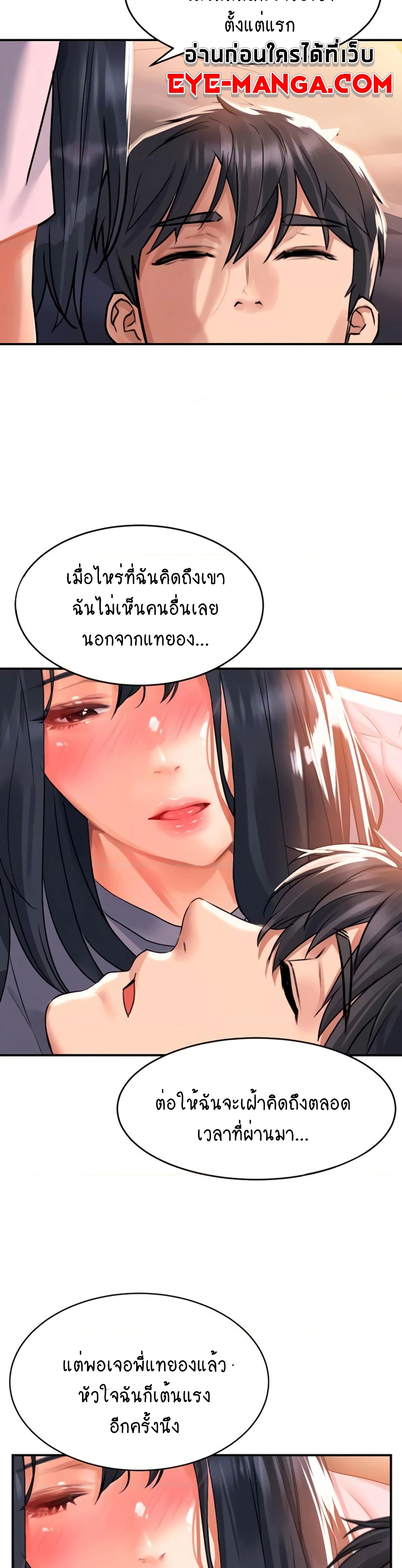 Unlock Her Heart 30-30