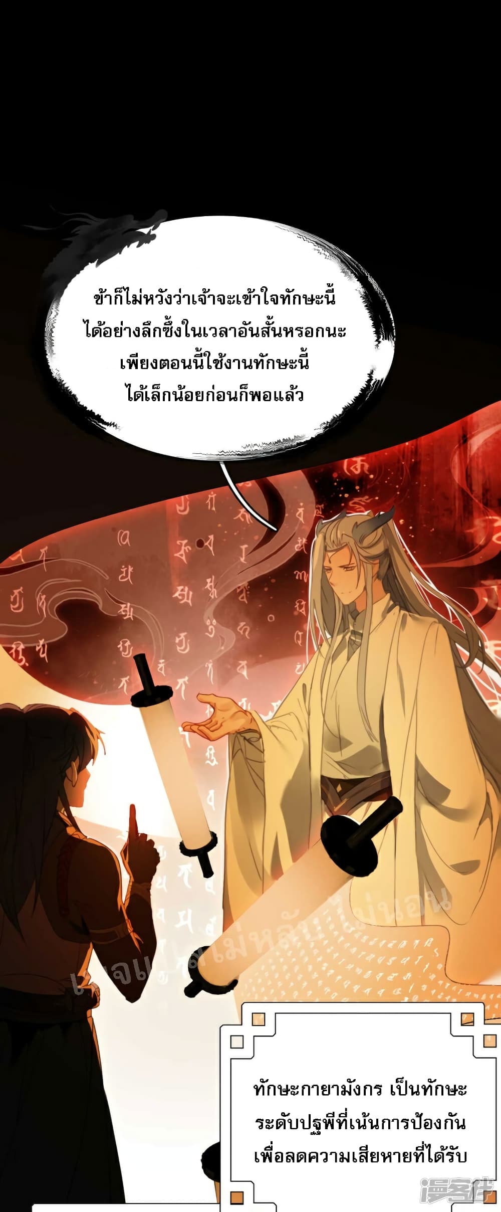 Rebirth of the Dragon Emperor 20-20