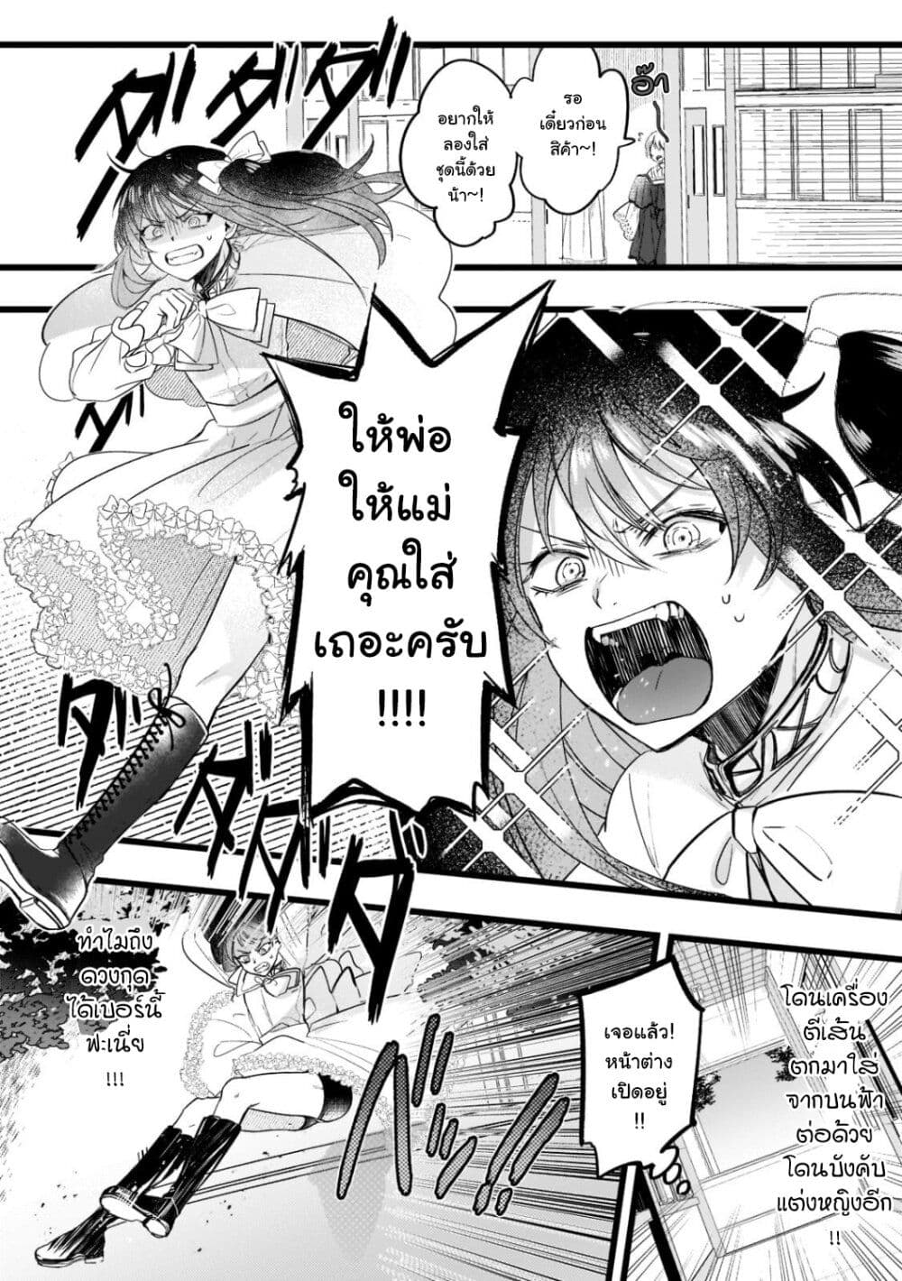 Blade Skill Online 1-1