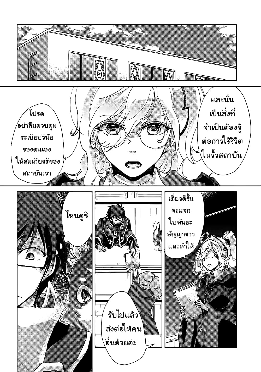 Yuukyuu no Gusha Asley no, Kenja no Susume 17.1-17.1