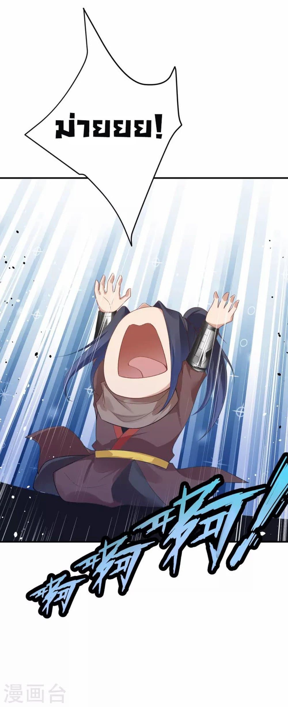 Against the Gods อสูรพลิกฟ้า 426-426