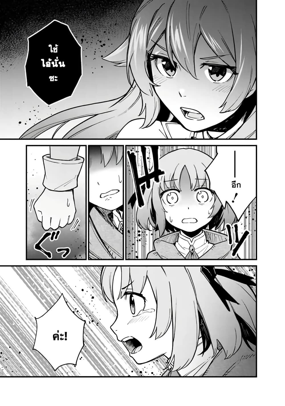 Ore Wa Mada Honki Wo Dashite Inai DX 6-6