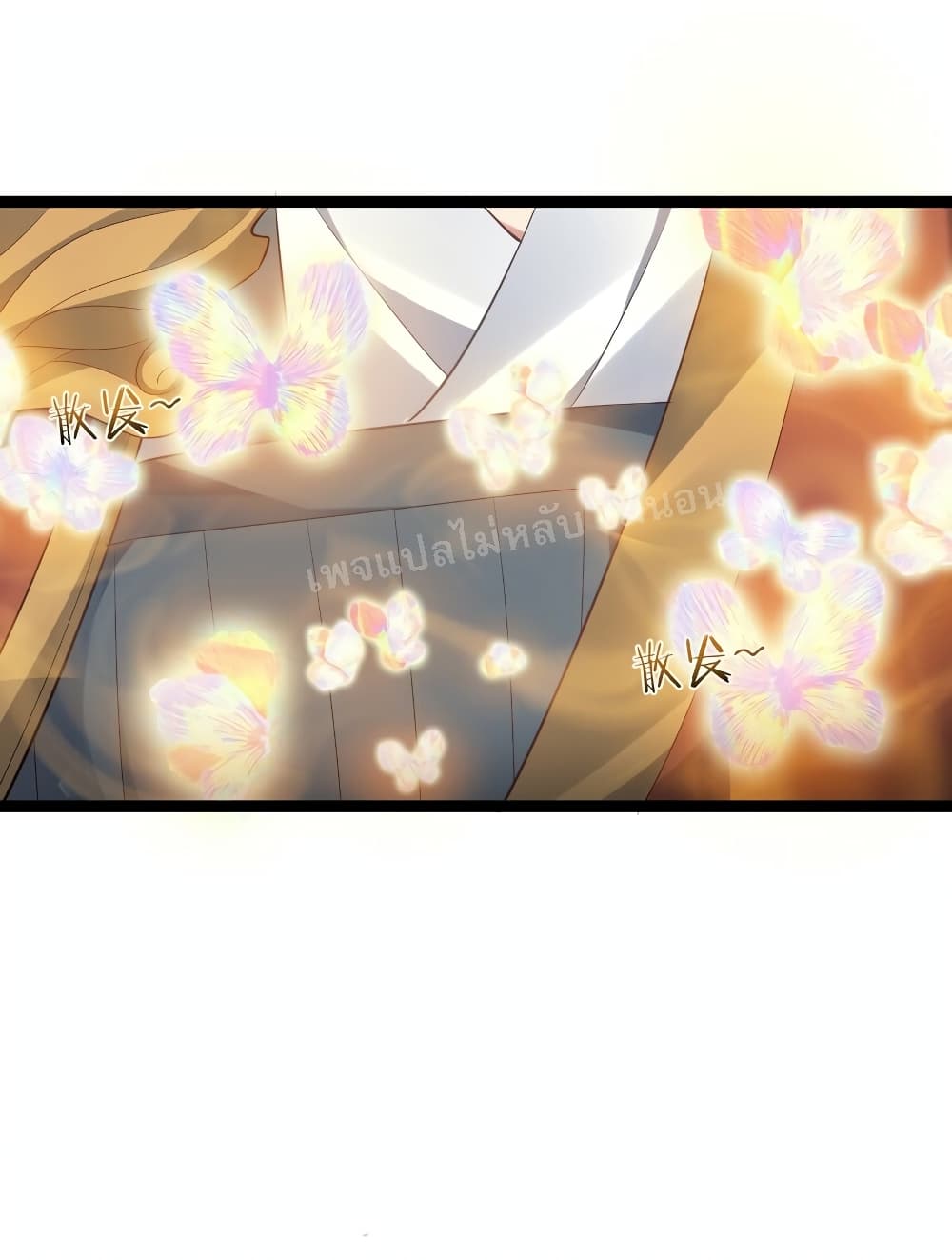 Rebirth is the Number One Greatest Villain ดันเกิดใหม่เป็นสุดยอดวายร้ายหมายเลขหนึ่ง 116-116