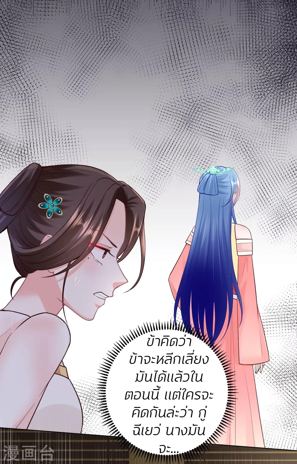 Poisonous Doctor: First Wife's Daughter 115-115