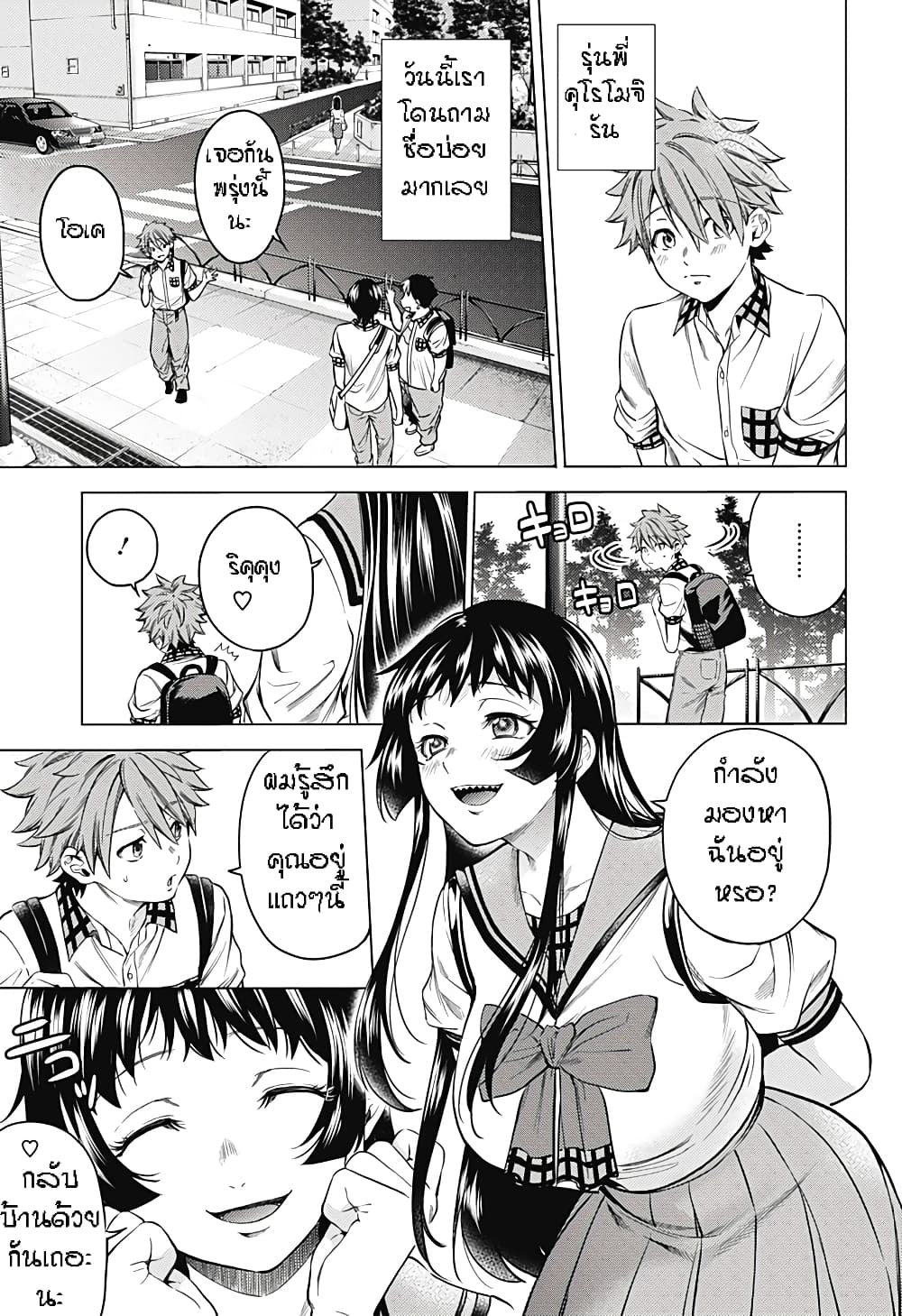 World's End Harem After World 2-2