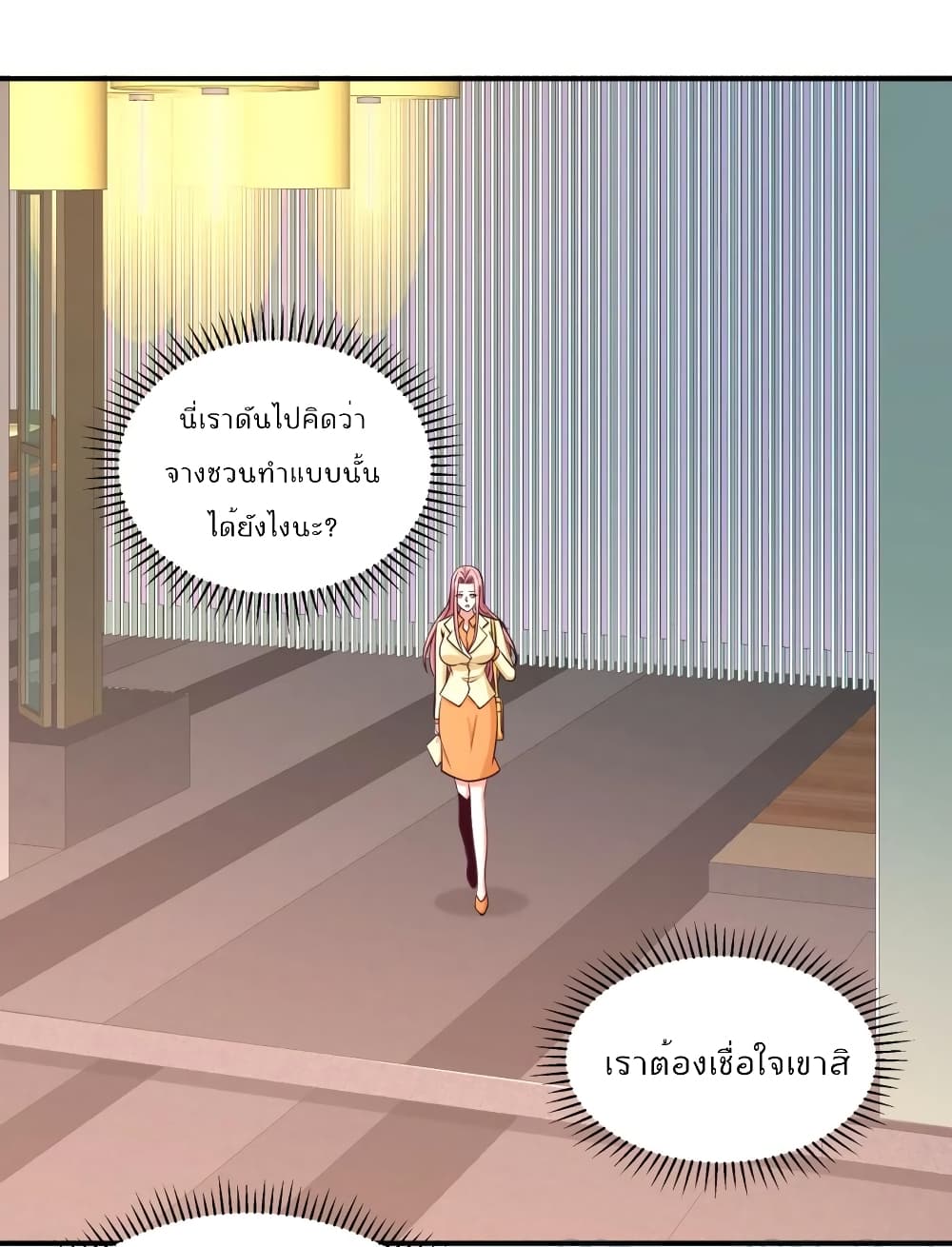 Dragon King Hall ราชันมังกรแห่งใต้ดิน 89-89