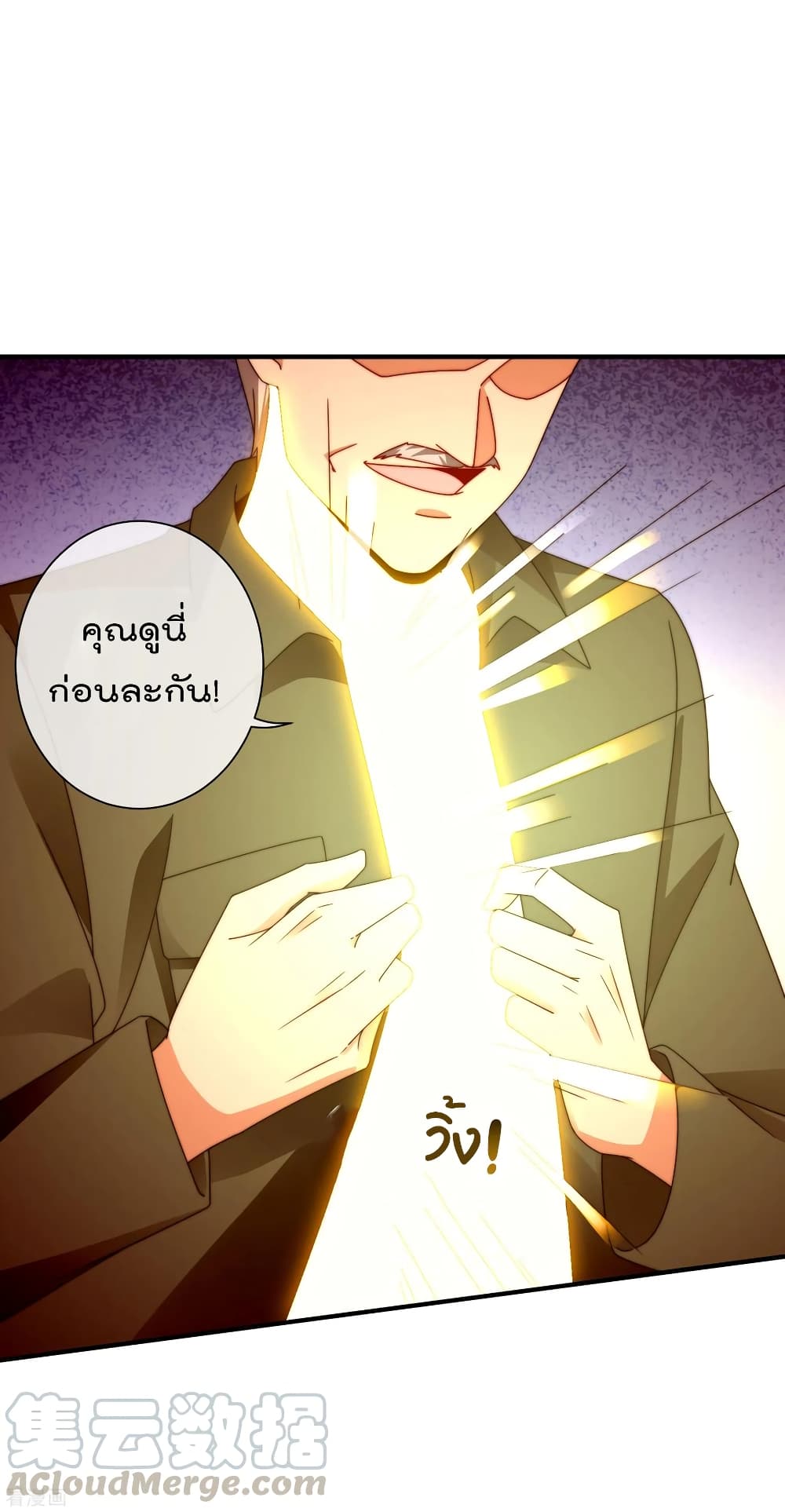I am The Richest  in The World ข้านี่แหละจะรวยที่สุดในโลก! 215-215