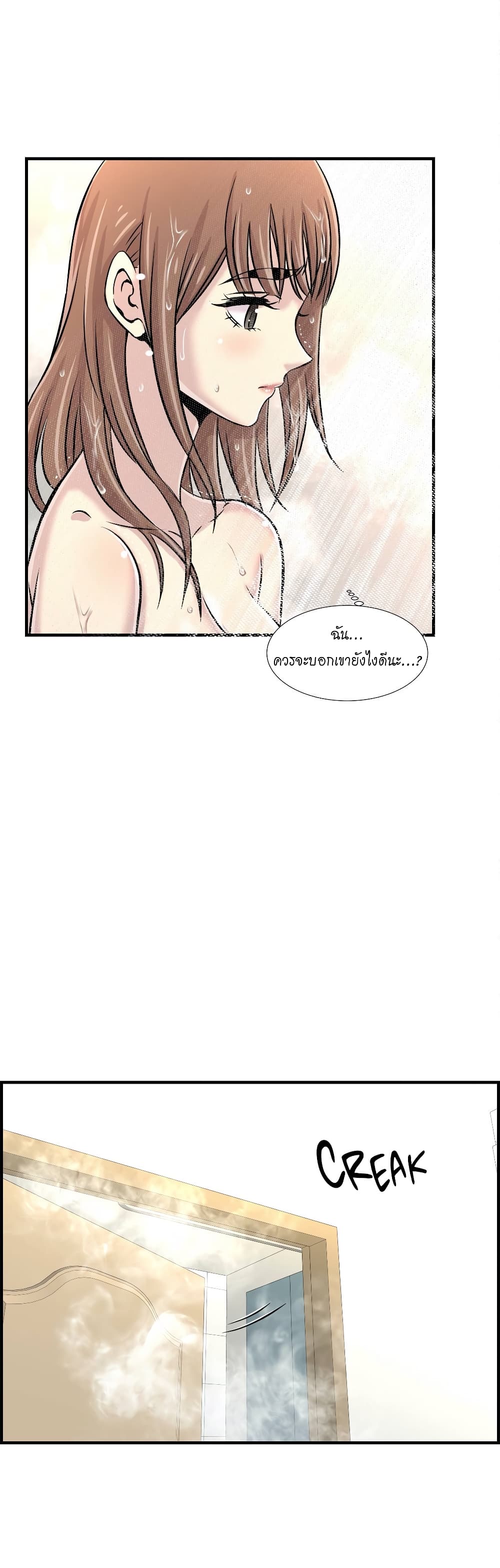Daechidong Romance 24-24