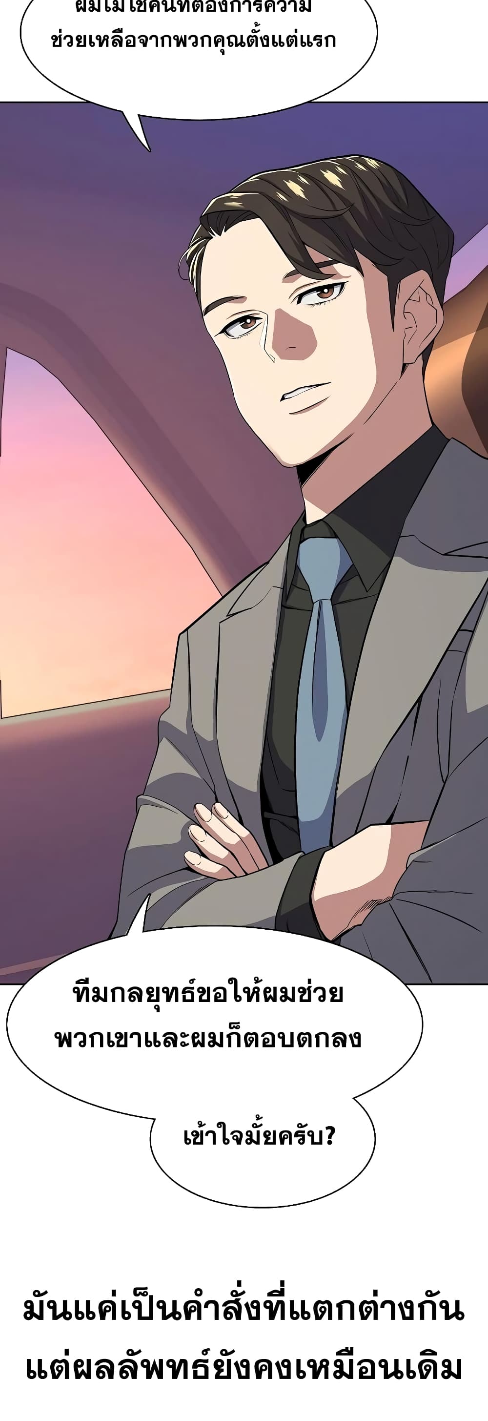 The Chaebeol’s Youngest Son 29-29