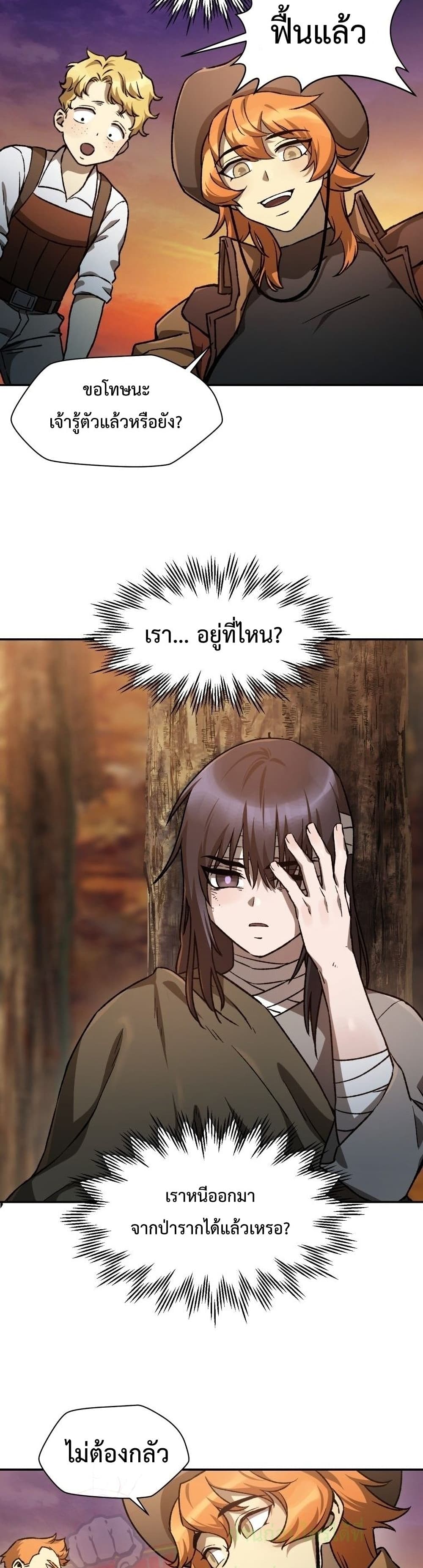 Helmut The Forsaken Child 10-10