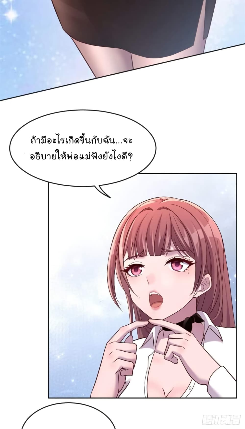 My Sister Is a Famous Actress พี่สาวฉันเป็นดาราดัง 2-2