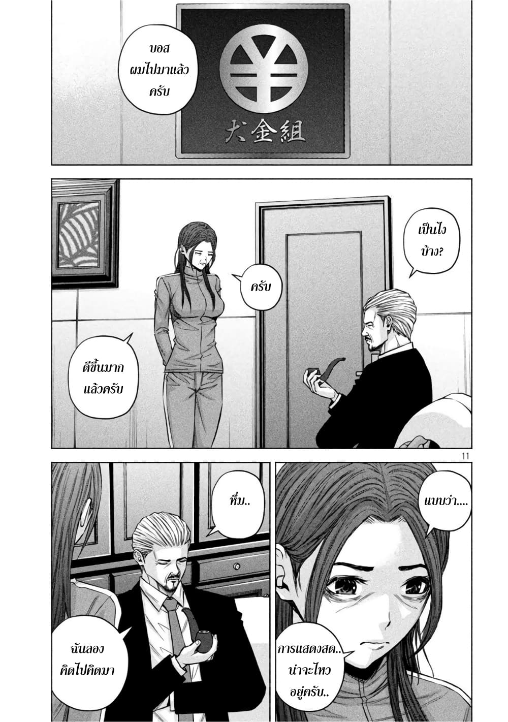 Kenshirou ni Yoroshiku 72-เดบิวต์10ปี