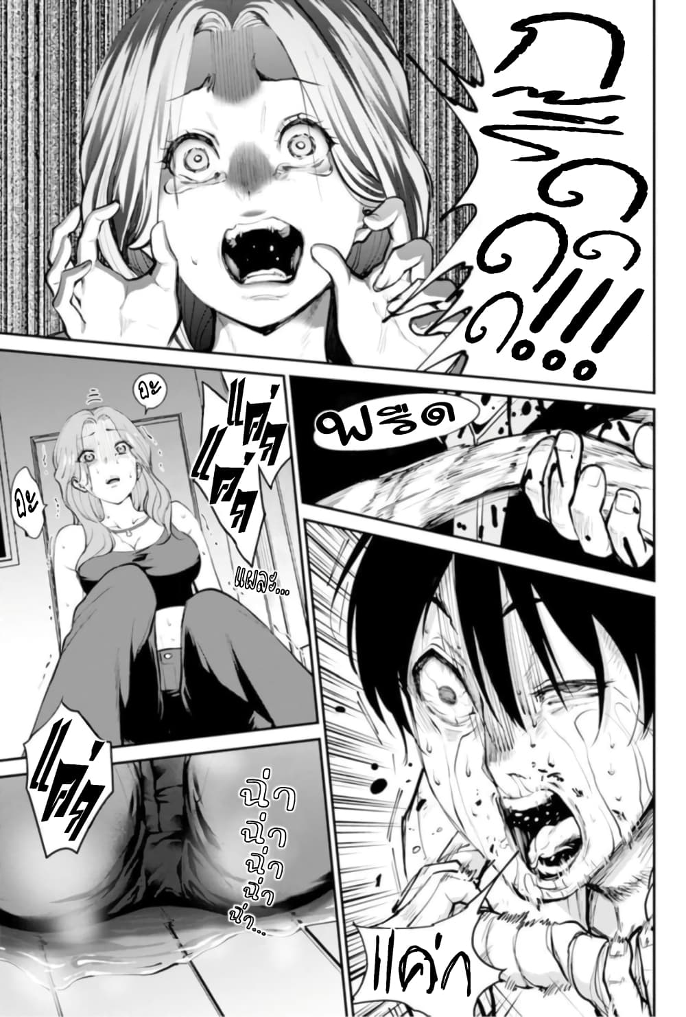 PARADISE HELL 1-1