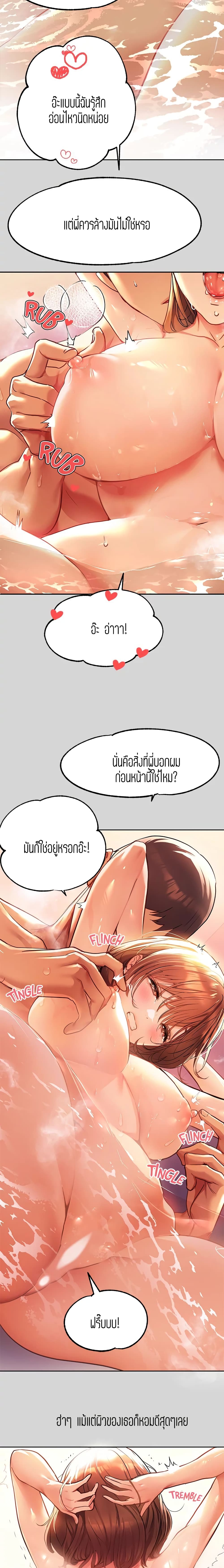 My Landlady Noona 27-27