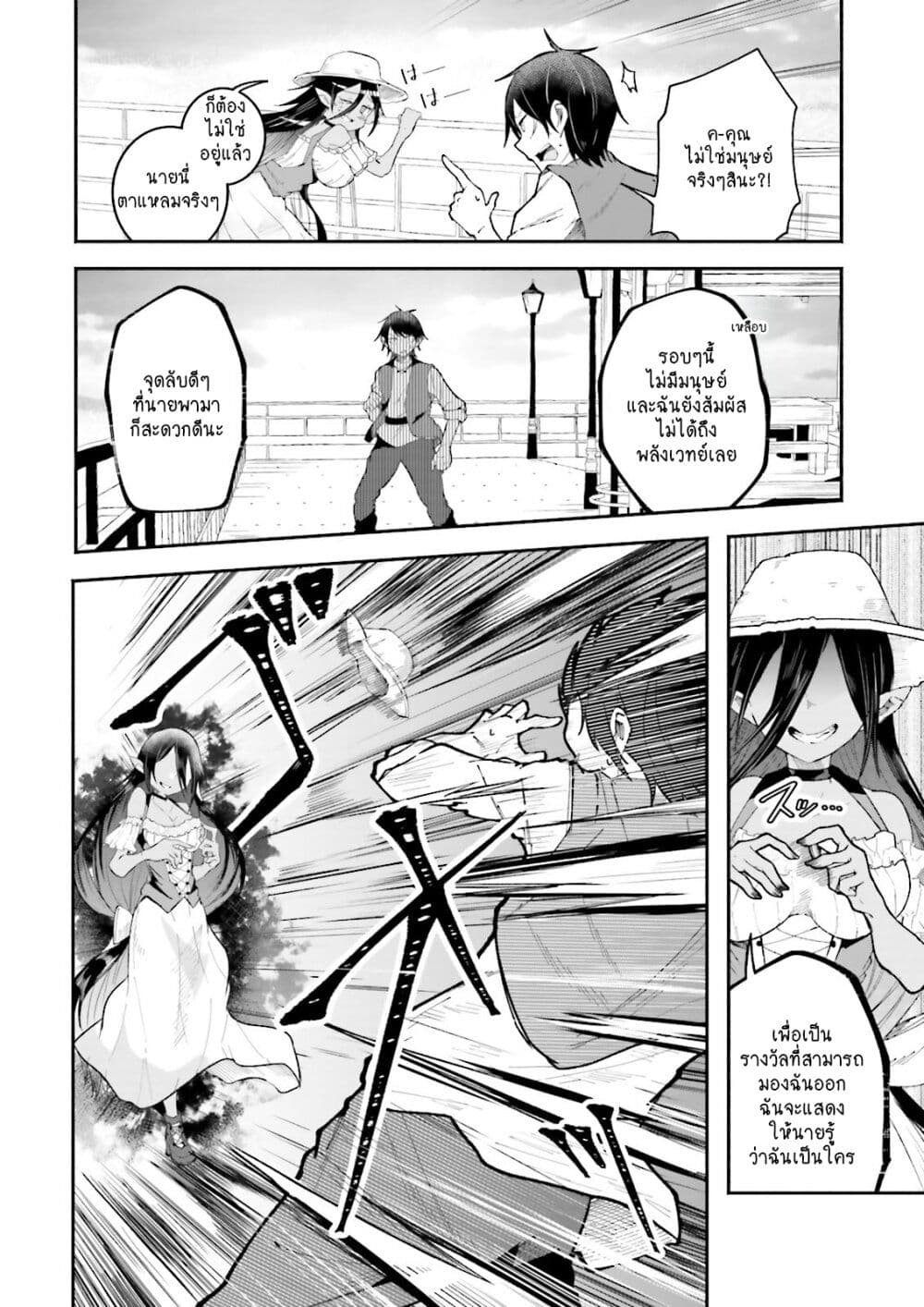 Isekai de Haishin Katsudou wo Shitara Tairyou no Yandere Shinja wo Umidashite Shimatta Ken เกิดใหม่เป็นสะติ๋มเม้อเจอติ่งสายโหดที่ต่างโลก 12-12