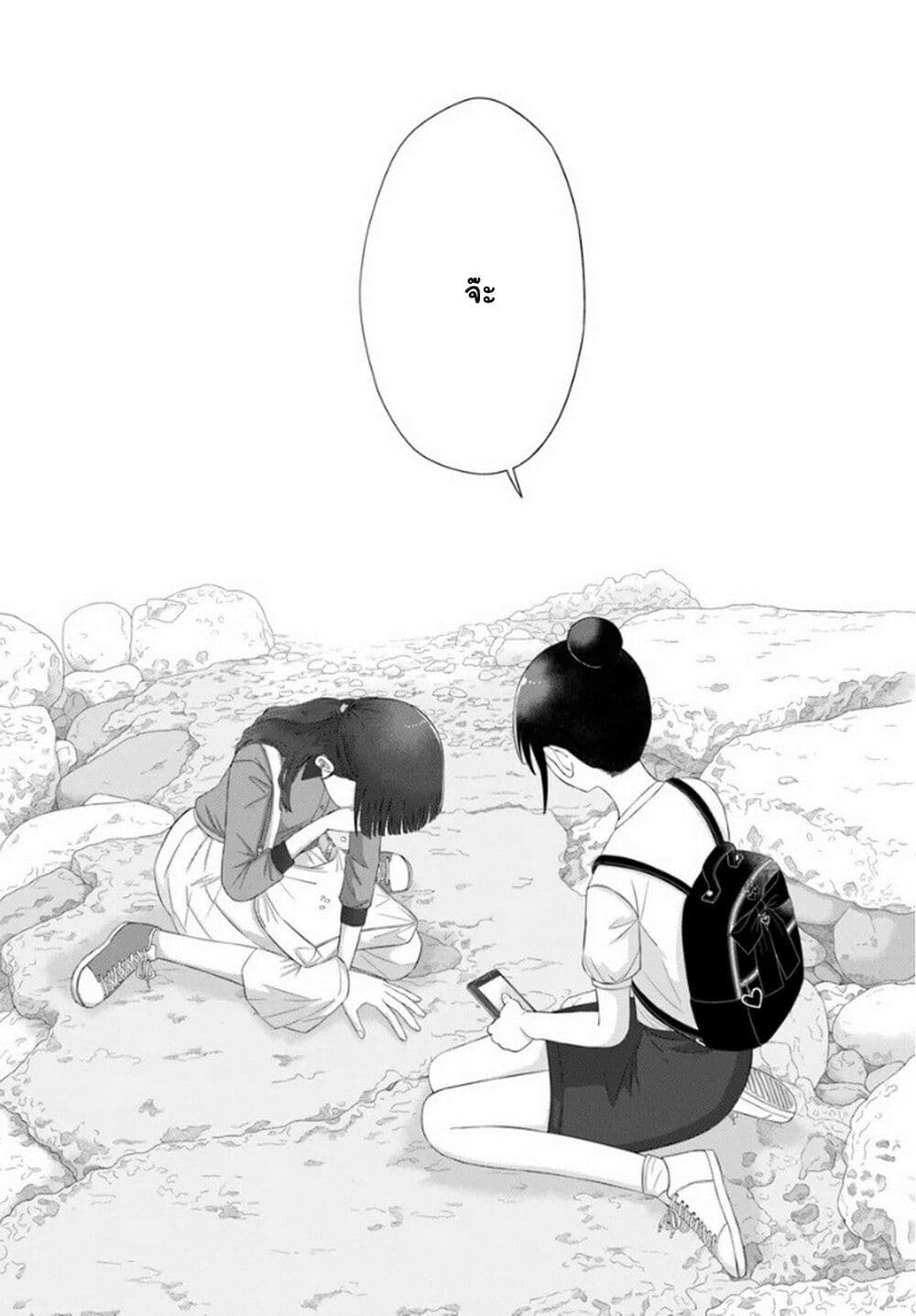 Ore ga Watashi Ni Naru made 62-62